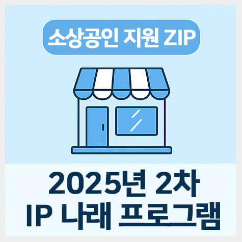 IP나래프로그램