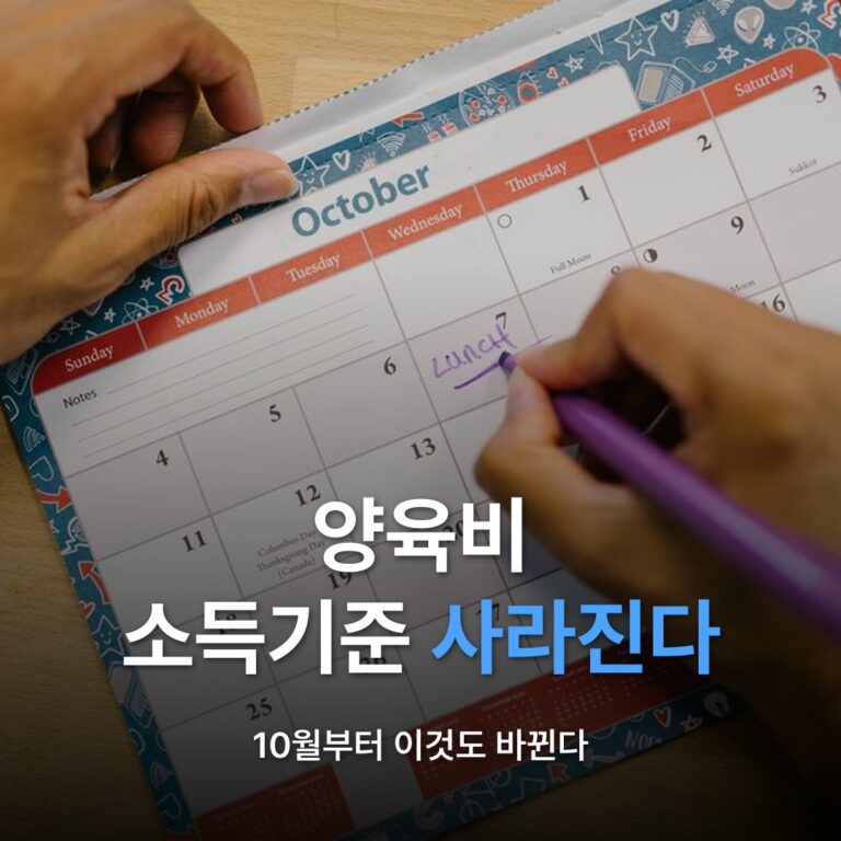 썸네일: 양육비 소득기준 사라진다