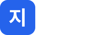 지원집 로고