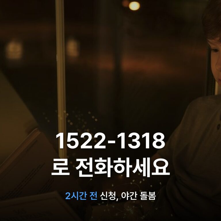 썸네일: 1522-1318 로 전화하세요
